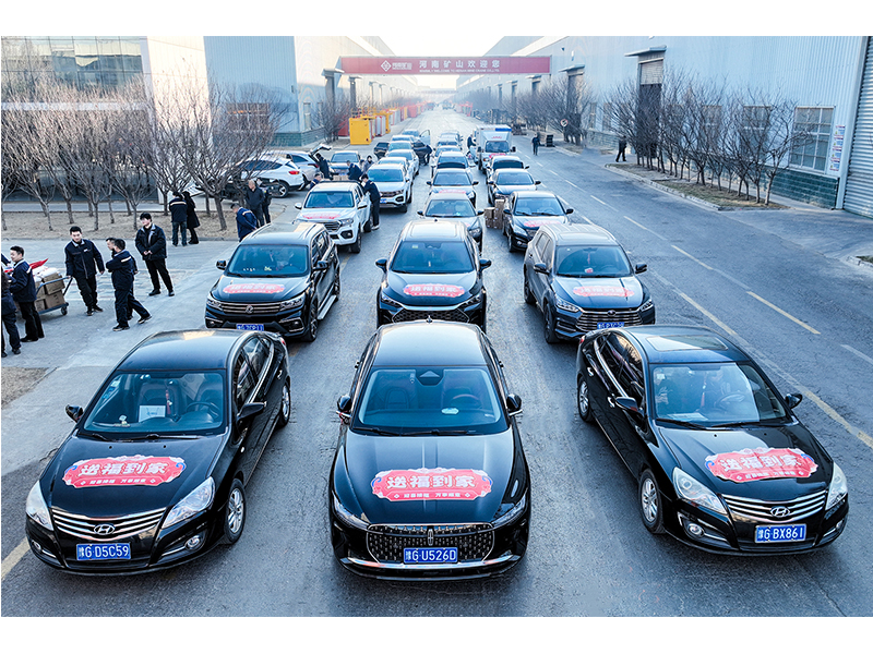 福利送到家｜河南礦山祝您蛇年大吉，恭喜發(fā)財！