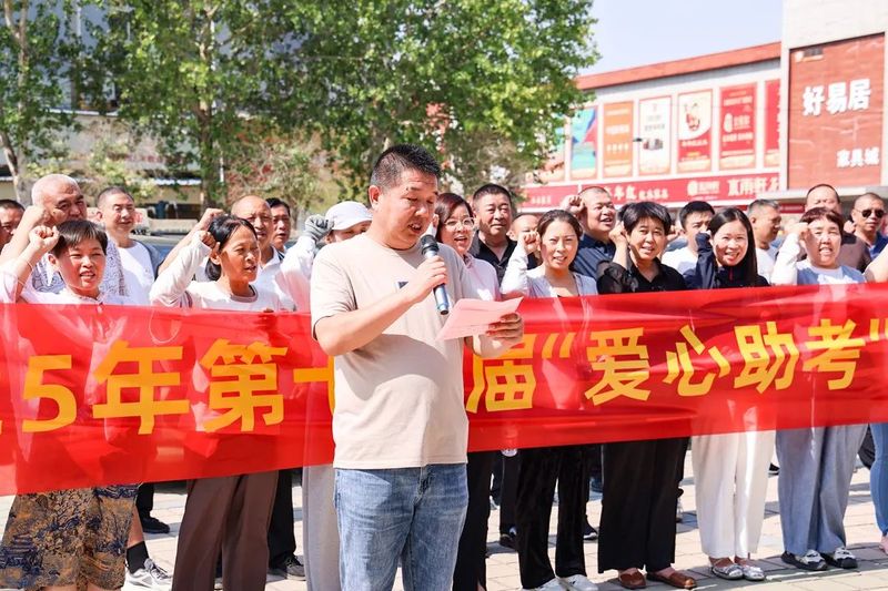 河南礦山｜十三年愛心助 考，護考生金榜題名