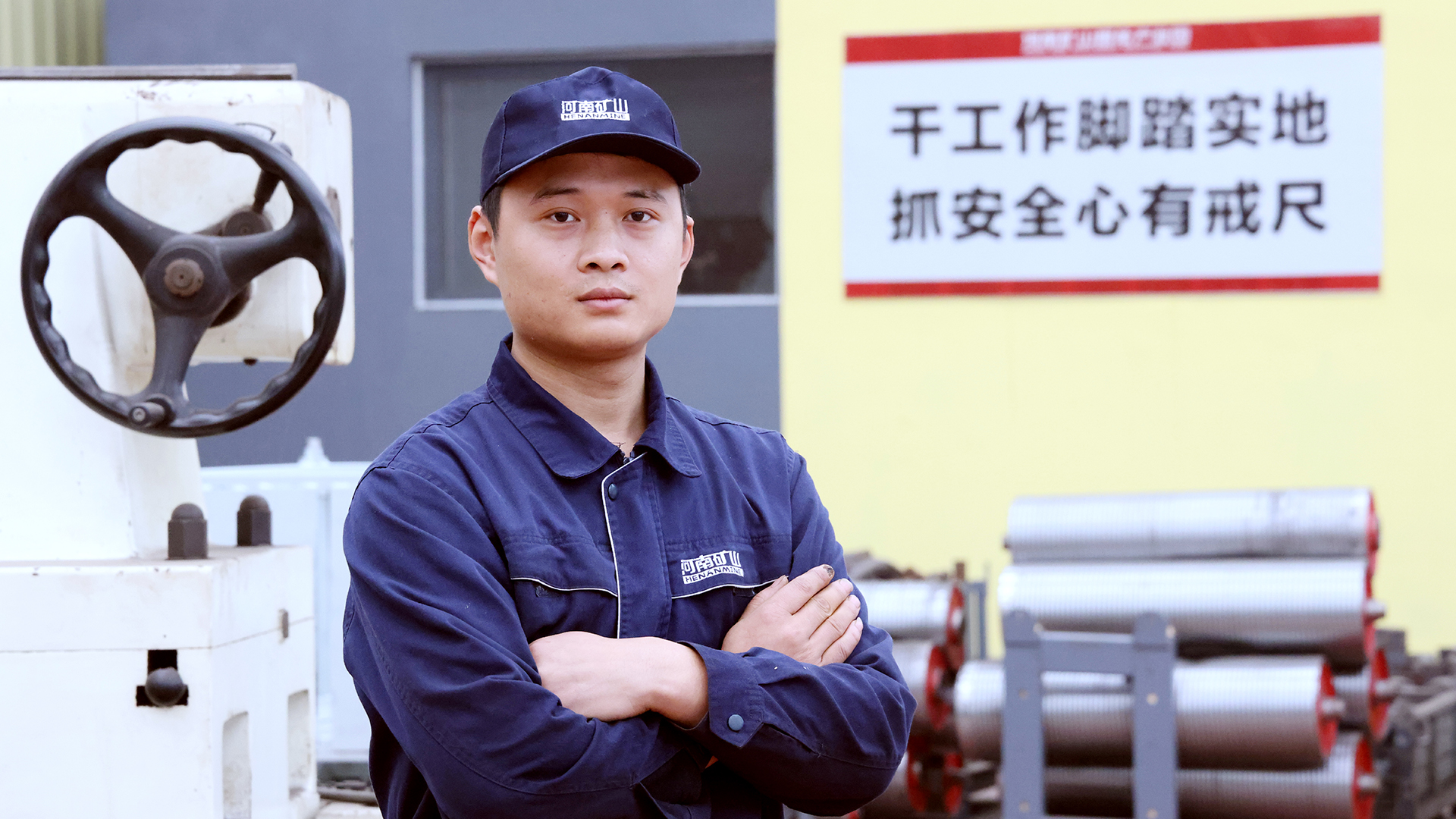 河南礦山 河南礦山